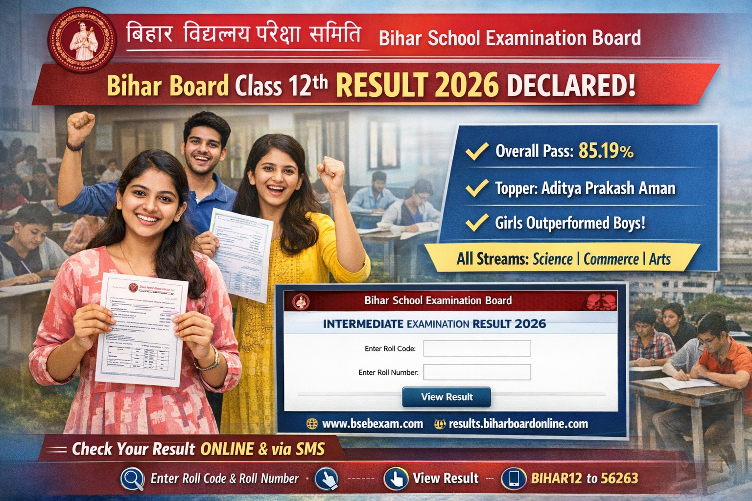 Bihar Board Class 12 Result 2026 Declared: Students celebrate success as Bihar School Examination Board releases results; marks now available on official portal.