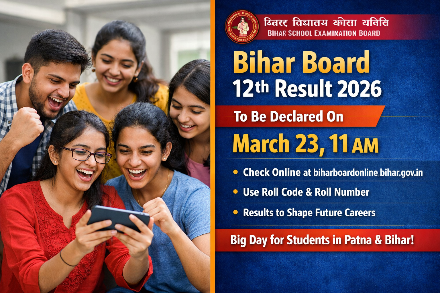 Bihar Board to declare Class 12 Result 2026 on March 23 at 11 AM; students can check scores online using roll details.
